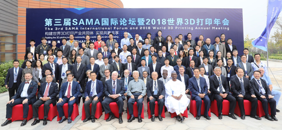 Shanghai's fourth SAMA International Forum and 2019 World 3D Printing Annual Meeting set for August 