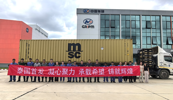Shipments of electrolytic copper powder have begun from the new GRIPM Powder Materials facility in Thailand (Courtesy Makin Metal Powders)