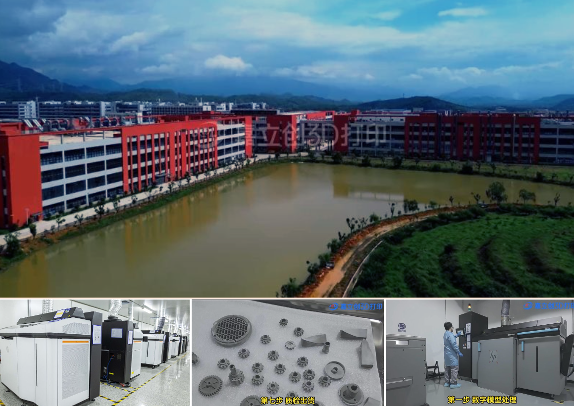 Shenzhen JLC has expanded its Additive Manufacturing capability to include nearly twenty AM machines from HP (Courtesy Shenzhen JLC)