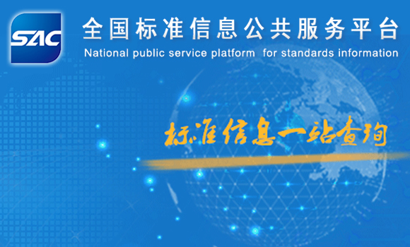 Six national standards for metal Additive Manufacturing have been published by the Chinese State Administration for Market Regulation and the Standardization Administration of China (Courtesy SAMR)