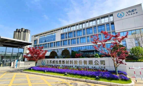 VMP’s latest funding will support construction of Phase 4 of its New Materials Industrial Park and further R&D (Courtesy VMP)